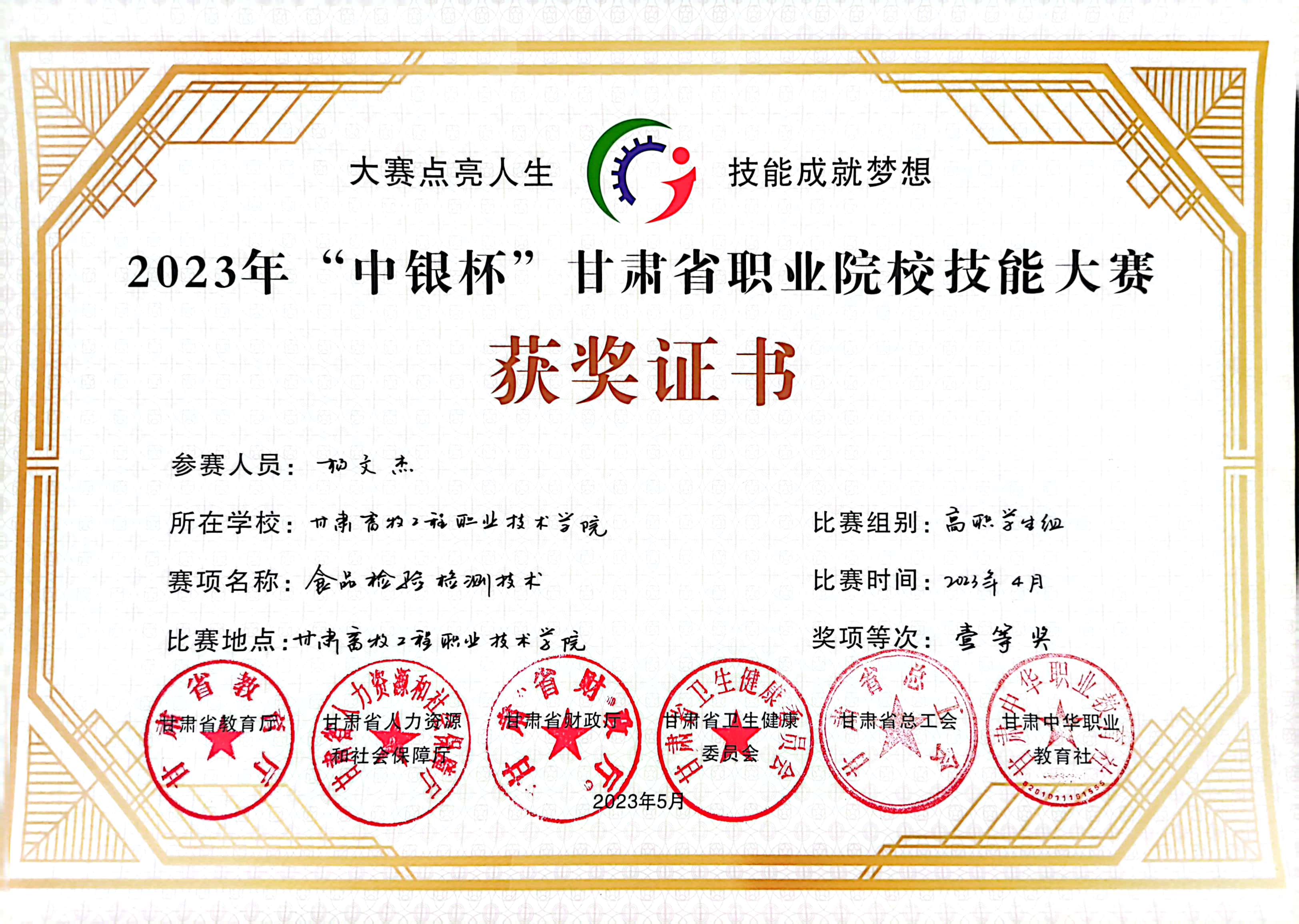 扫描全能王 2023-04-17 10.52.jpg 扫描全能王 2023-04-17 10.52.jpg