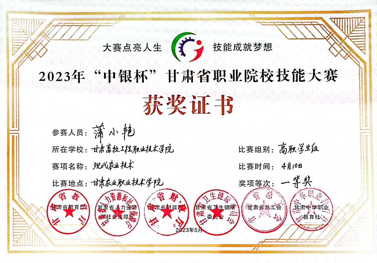 扫描全能王 2023-04-19 10.20 (1) (1).jpg 扫描全能王 2023-04-19 10.20 (1) (1).jpg