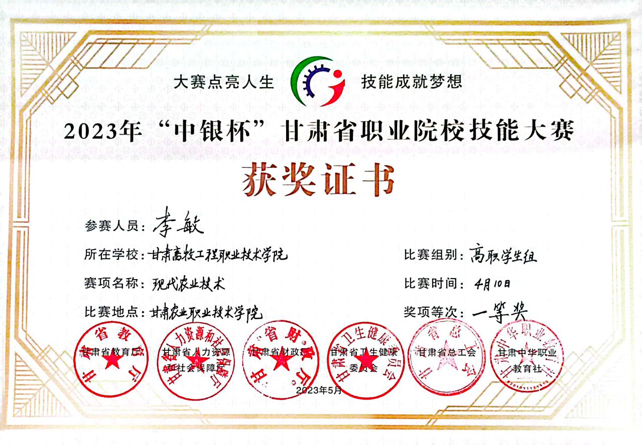 扫描全能王 2023-04-19 10.20 (1).jpg 扫描全能王 2023-04-19 10.20 (1).jpg