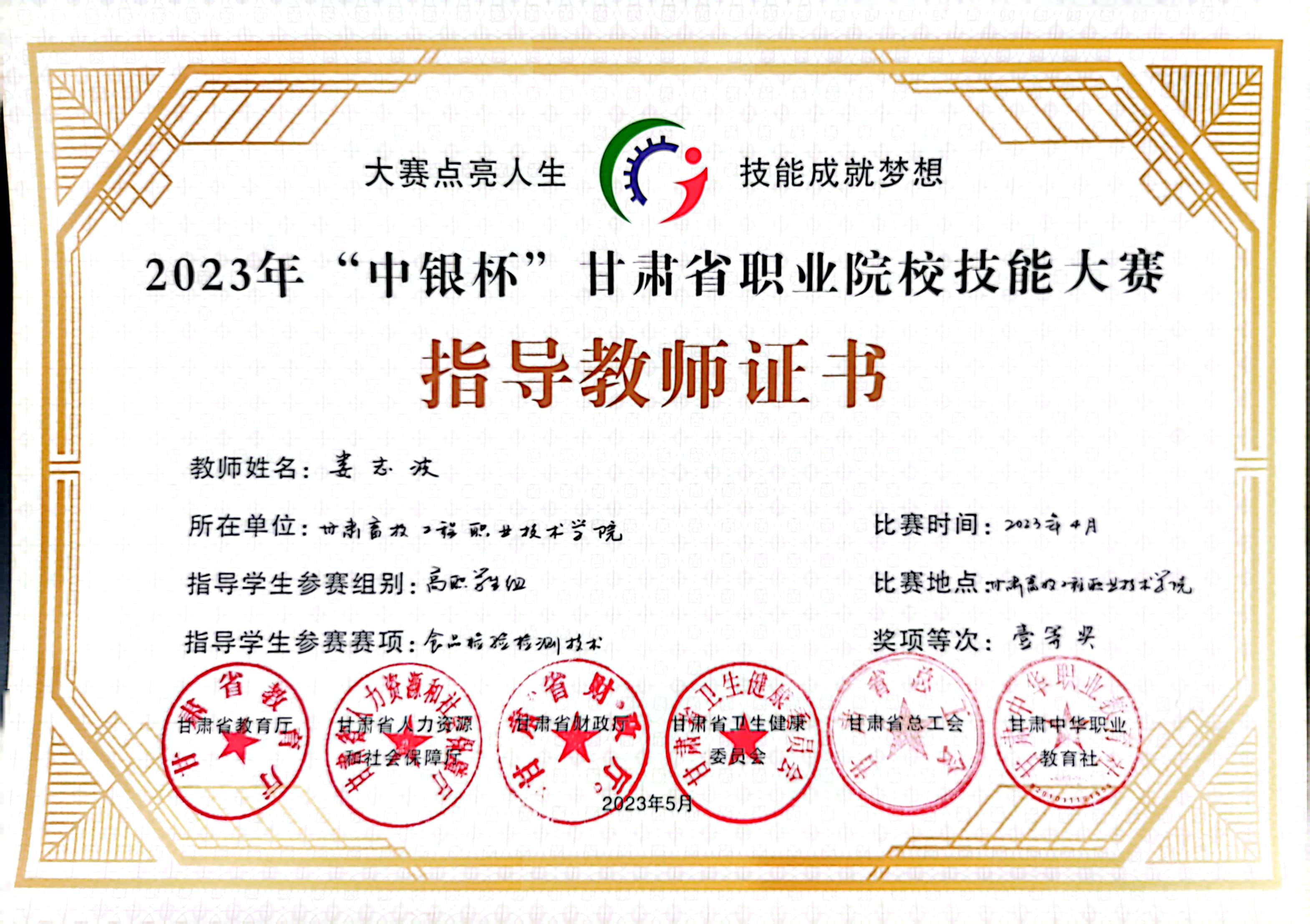 扫描全能王 2023-04-17 10.54.jpg 扫描全能王 2023-04-17 10.54.jpg