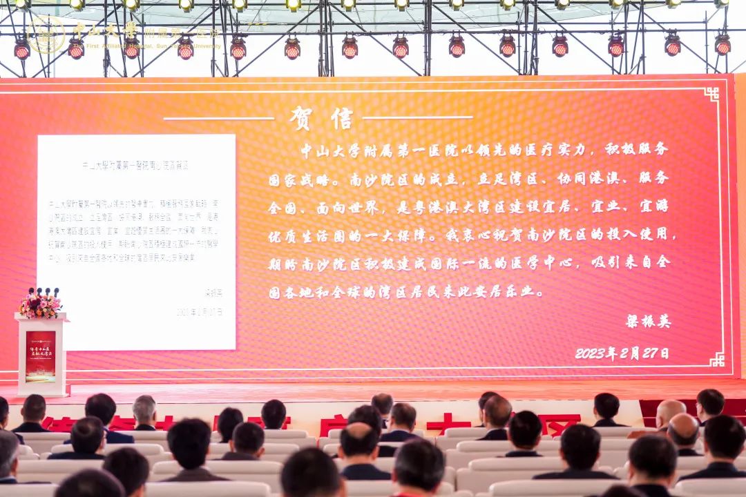 ▲全国政协副主席、香港特别行政区原行政长官梁振英先生发来贺信.jpg ▲全国政协副主席、香港特别行政区原行政长官梁振英先生发来贺信.jpg