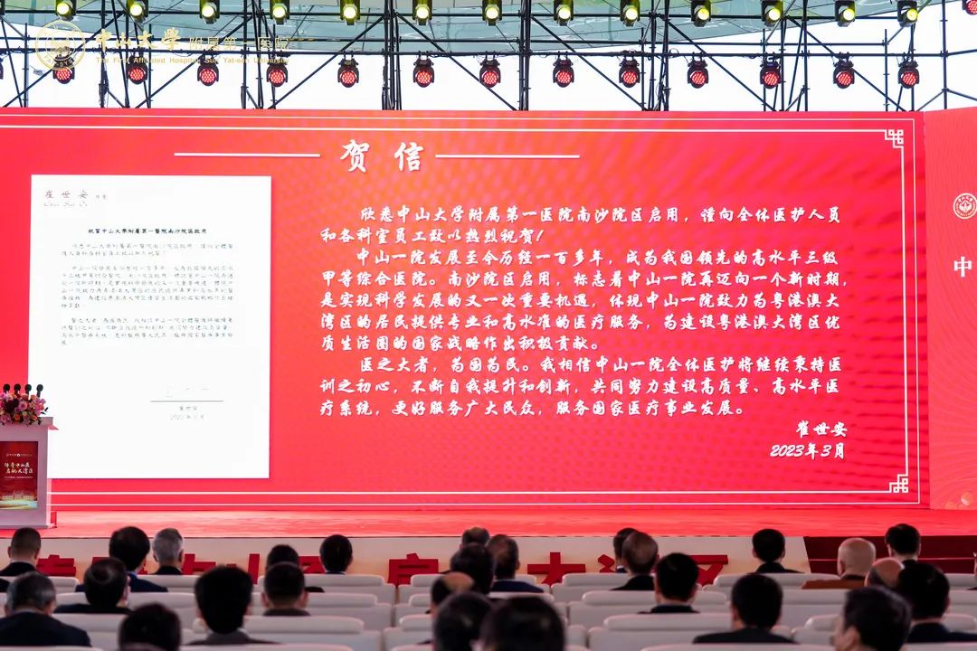 ▲澳门特别行政区原行政长官崔世安先生发来贺信.jpg ▲澳门特别行政区原行政长官崔世安先生发来贺信.jpg