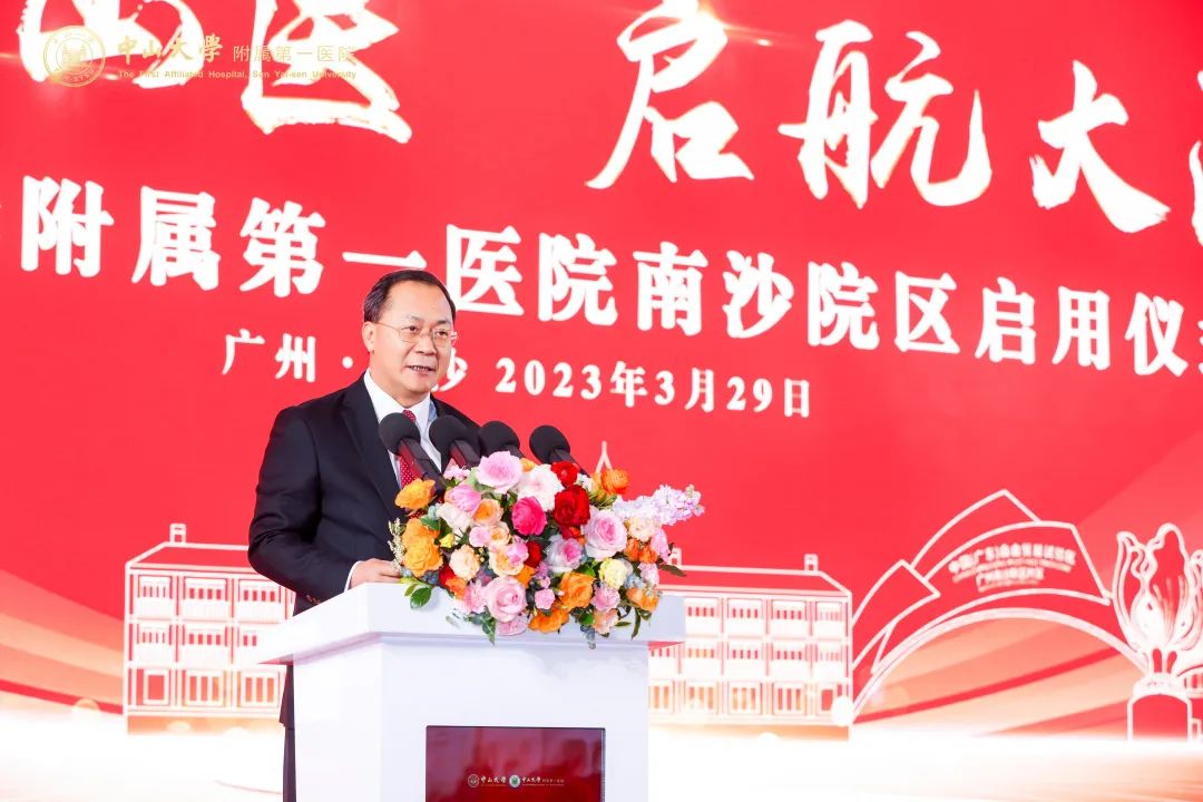 ▲广州市委常委、南沙区委书记卢一先同志致辞.jpg ▲广州市委常委、南沙区委书记卢一先同志致辞.jpg