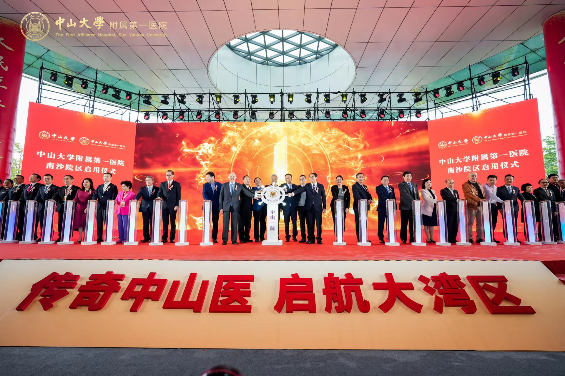 ▲中山大学附属第一医院南沙院区正式启用.png ▲中山大学附属第一医院南沙院区正式启用.png