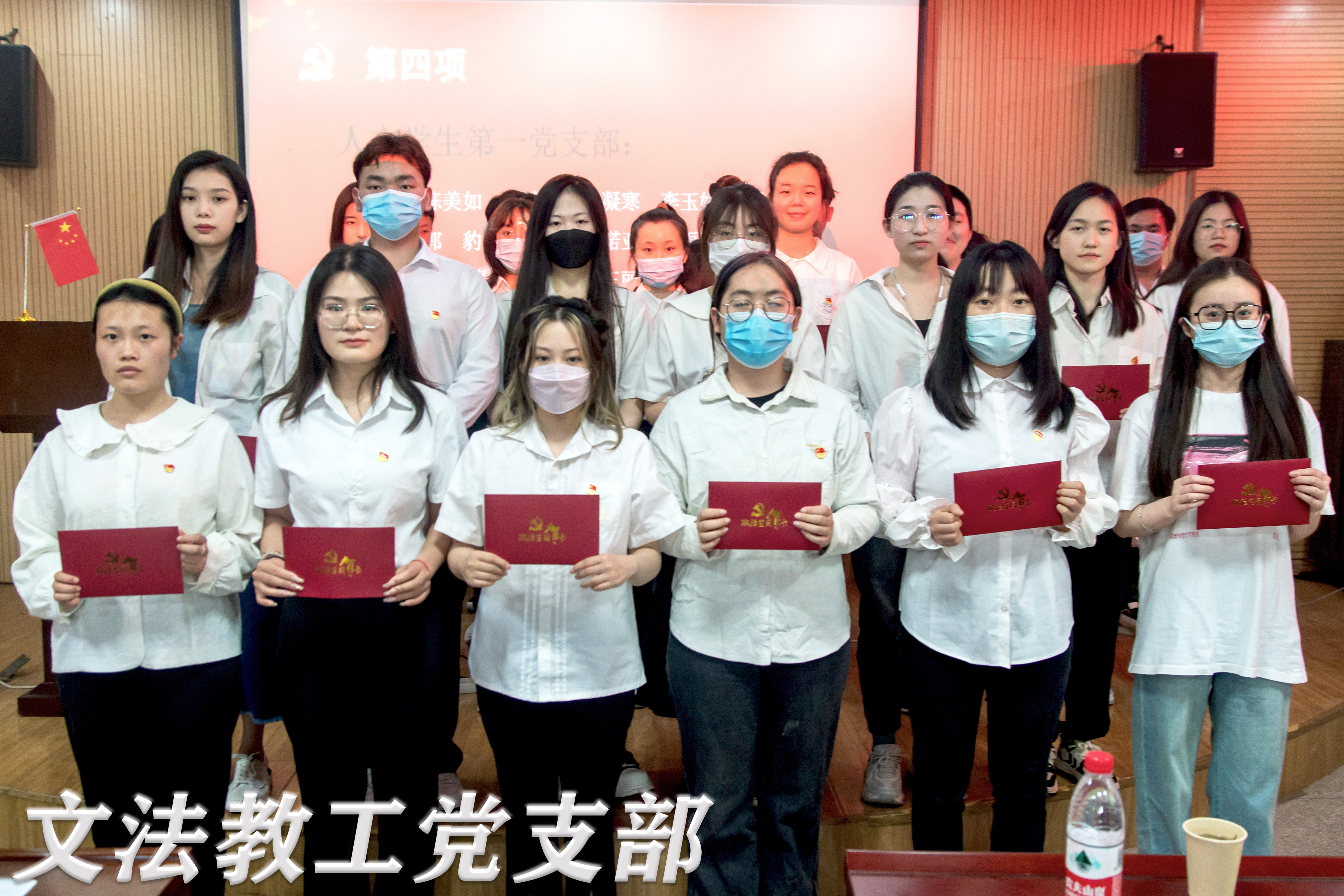 临别党课5.jpg 临别党课5.jpg