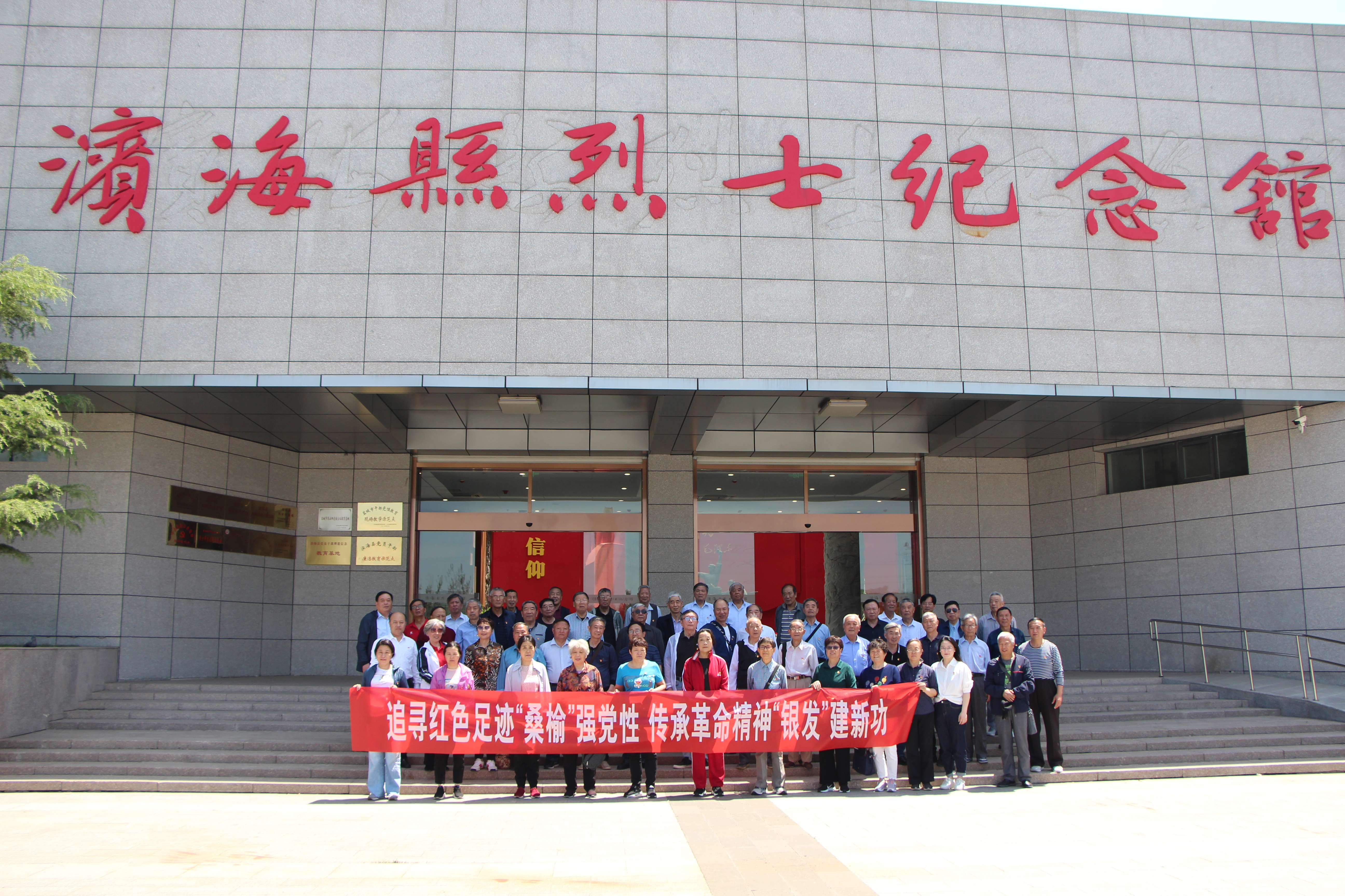 支部组织党员参加离退休教职工党委主题党日活动1.JPG 支部组织党员参加离退休教职工党委主题党日活动1.JPG