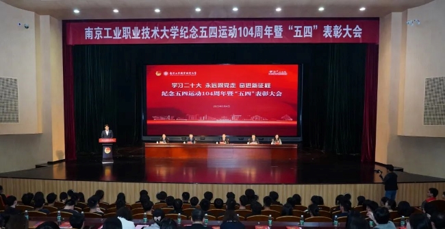 五四表彰大会-1.jpg 五四表彰大会-1.jpg