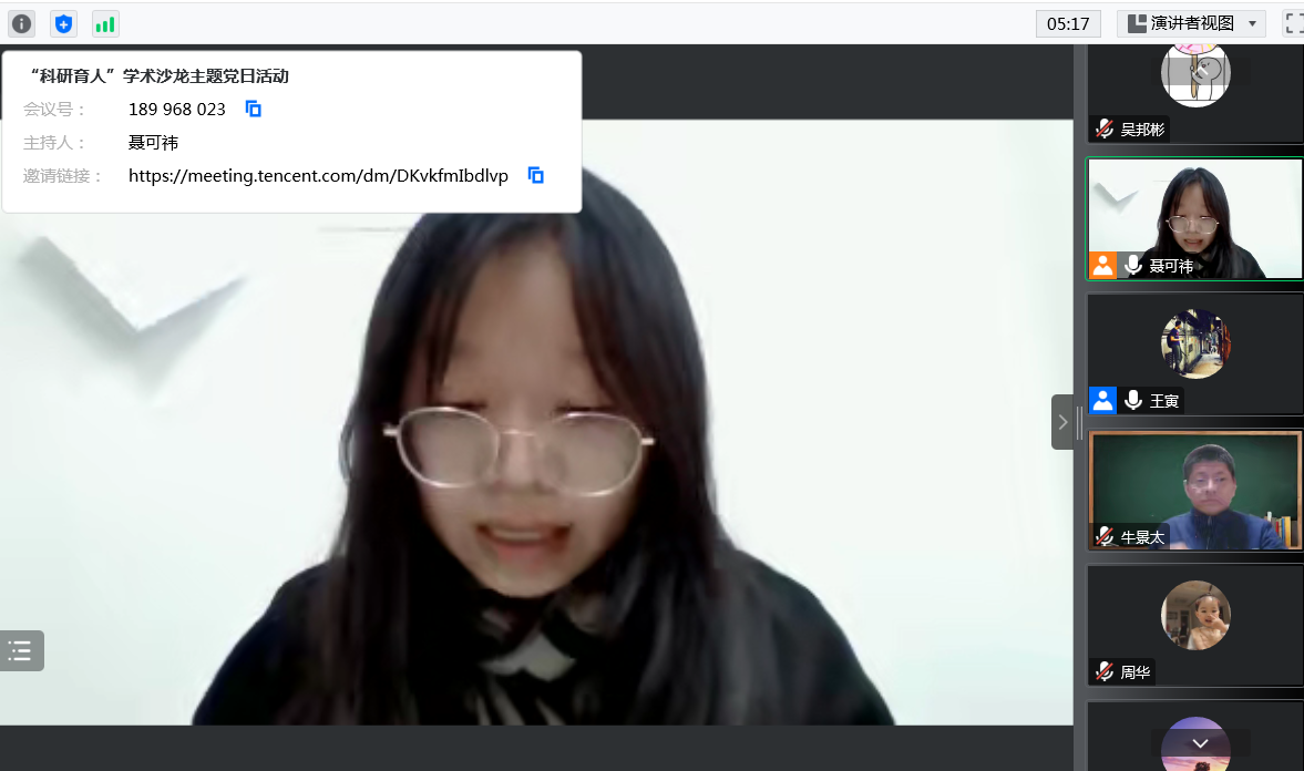 研究生院第一学生党支部书记聂可祎主持本次党日活动并对活动流程进行介绍.png 研究生院第一学生党支部书记聂可祎主持本次党日活动并对活动流程进行介绍.png