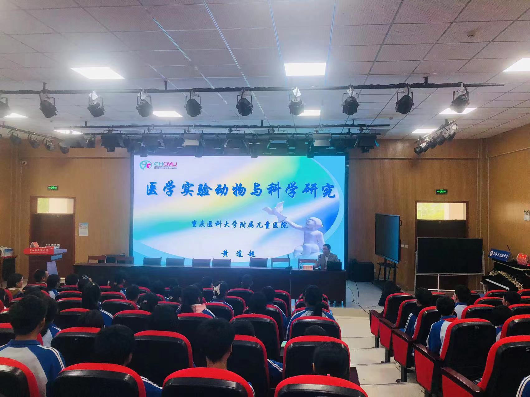 黄道超科普宣讲.jpg 黄道超科普宣讲.jpg