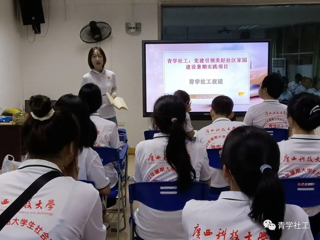 社工夜话(一) (7).jpg 社工夜话(一) (7).jpg