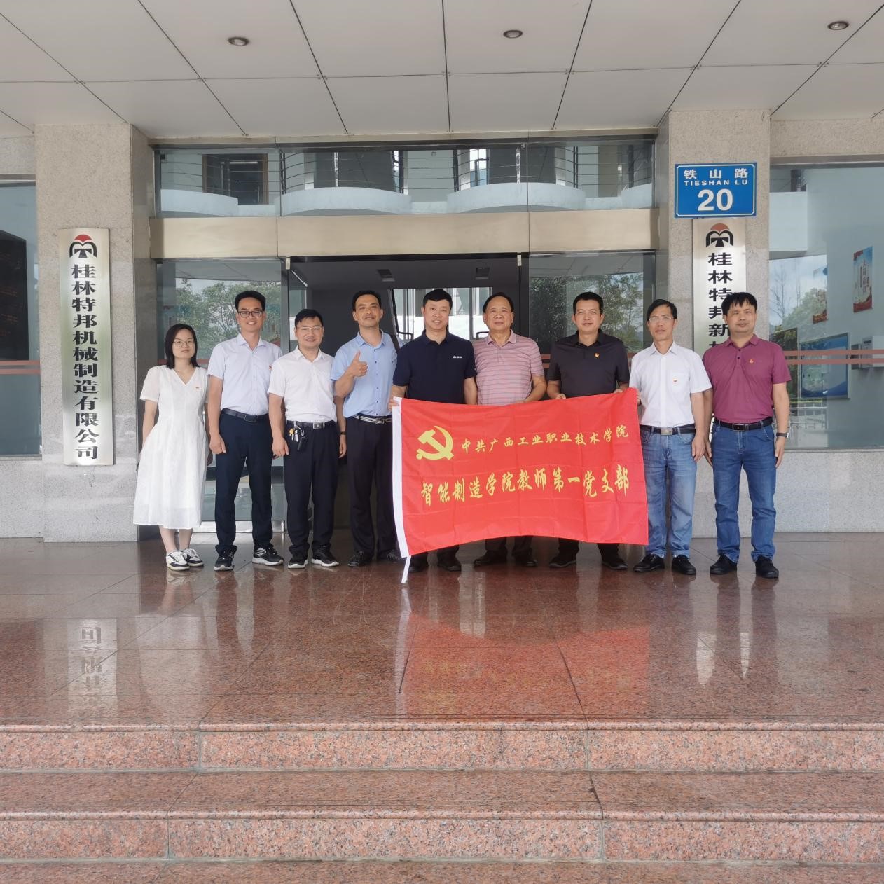 桂林调研3.jpg 桂林调研3.jpg