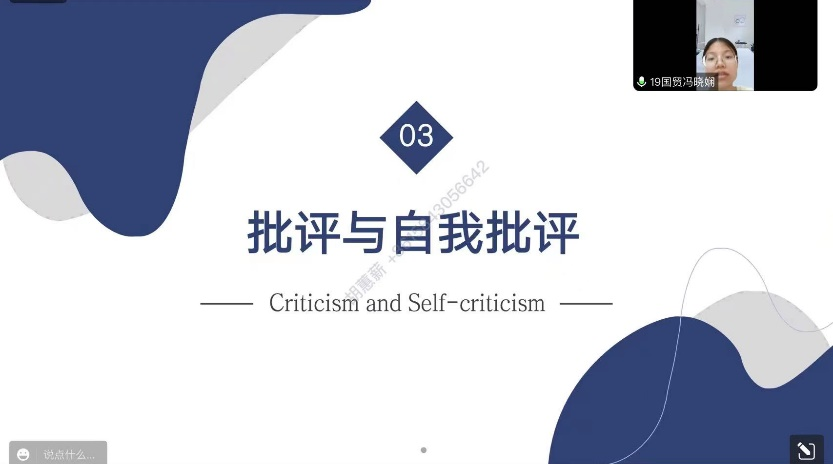 图6:冯晓娴同志发言.png 图6:冯晓娴同志发言.png