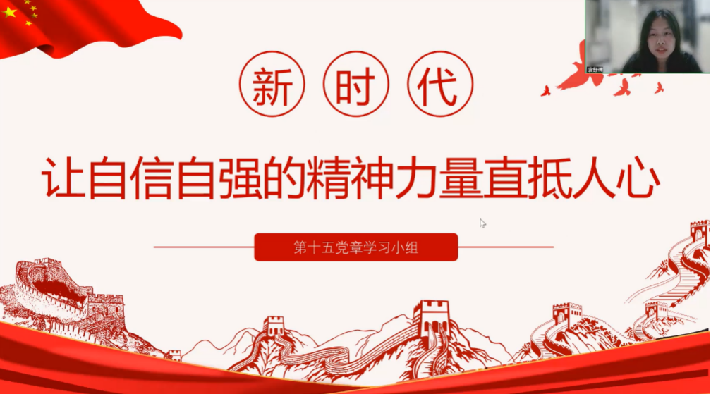 图8:袁舒晴同志主持会议.png 图8:袁舒晴同志主持会议.png