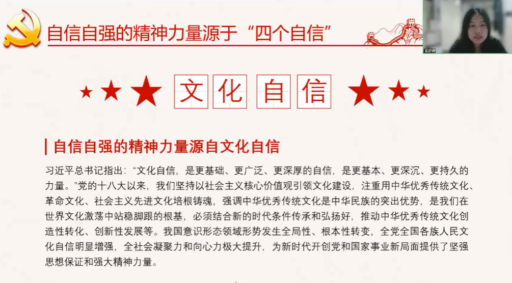 图11:袁舒晴同志发言.png 图11:袁舒晴同志发言.png
