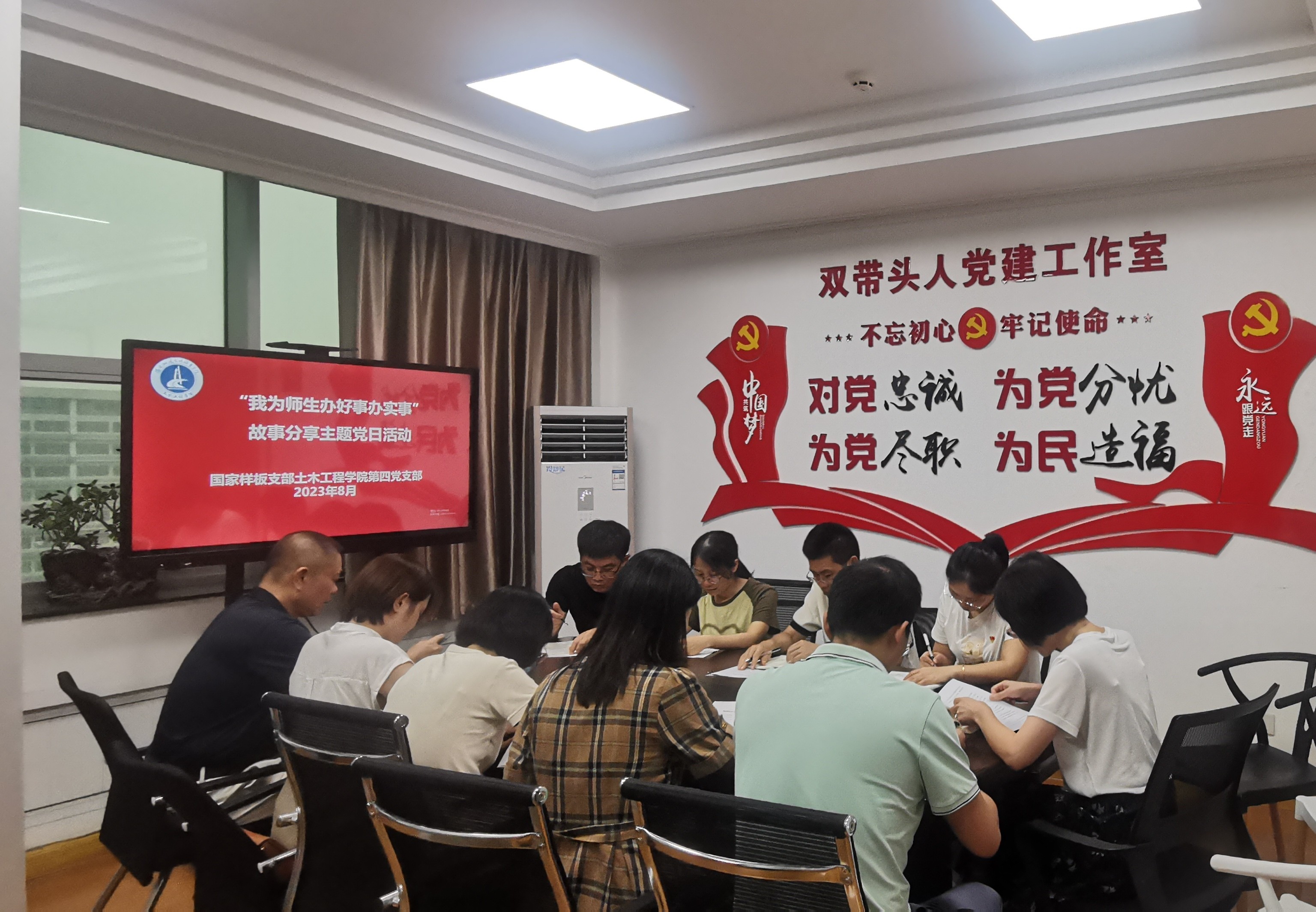 “我为师生办好事办实事”故事分享主题党日活动.jpg “我为师生办好事办实事”故事分享主题党日活动.jpg