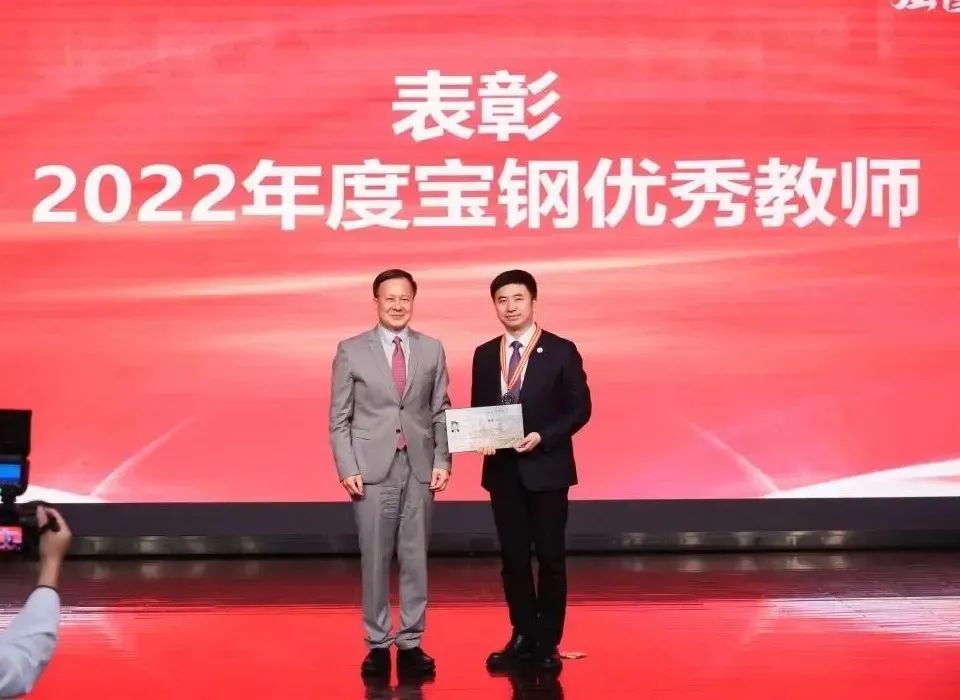 ▲肖海鹏院长为“2022年度宝钢优秀教师”匡铭副院长颁奖.jpg ▲肖海鹏院长为“2022年度宝钢优秀教师”匡铭副院长颁奖.jpg