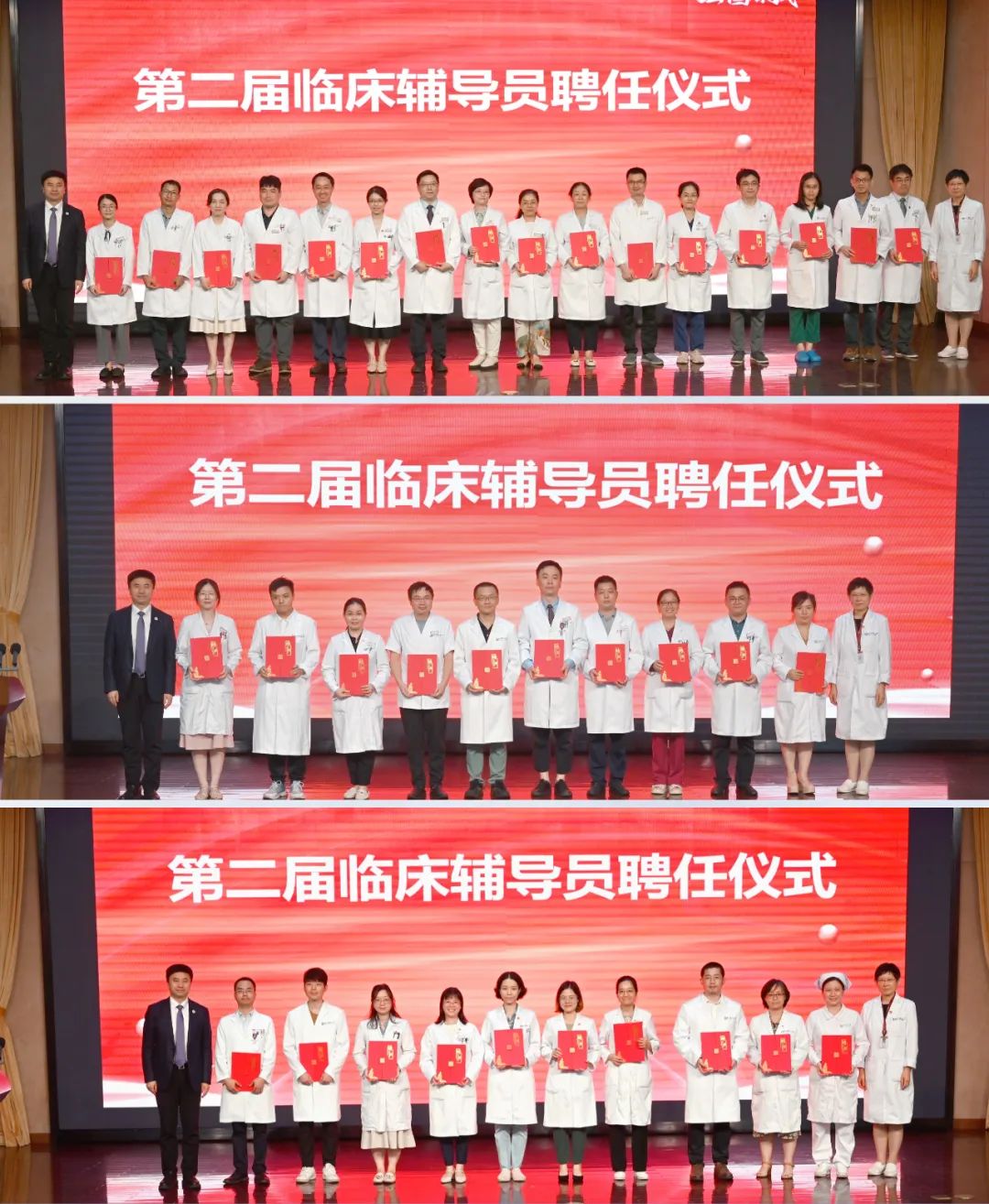 ▲第二届临床辅导员聘任仪式.jpg ▲第二届临床辅导员聘任仪式.jpg