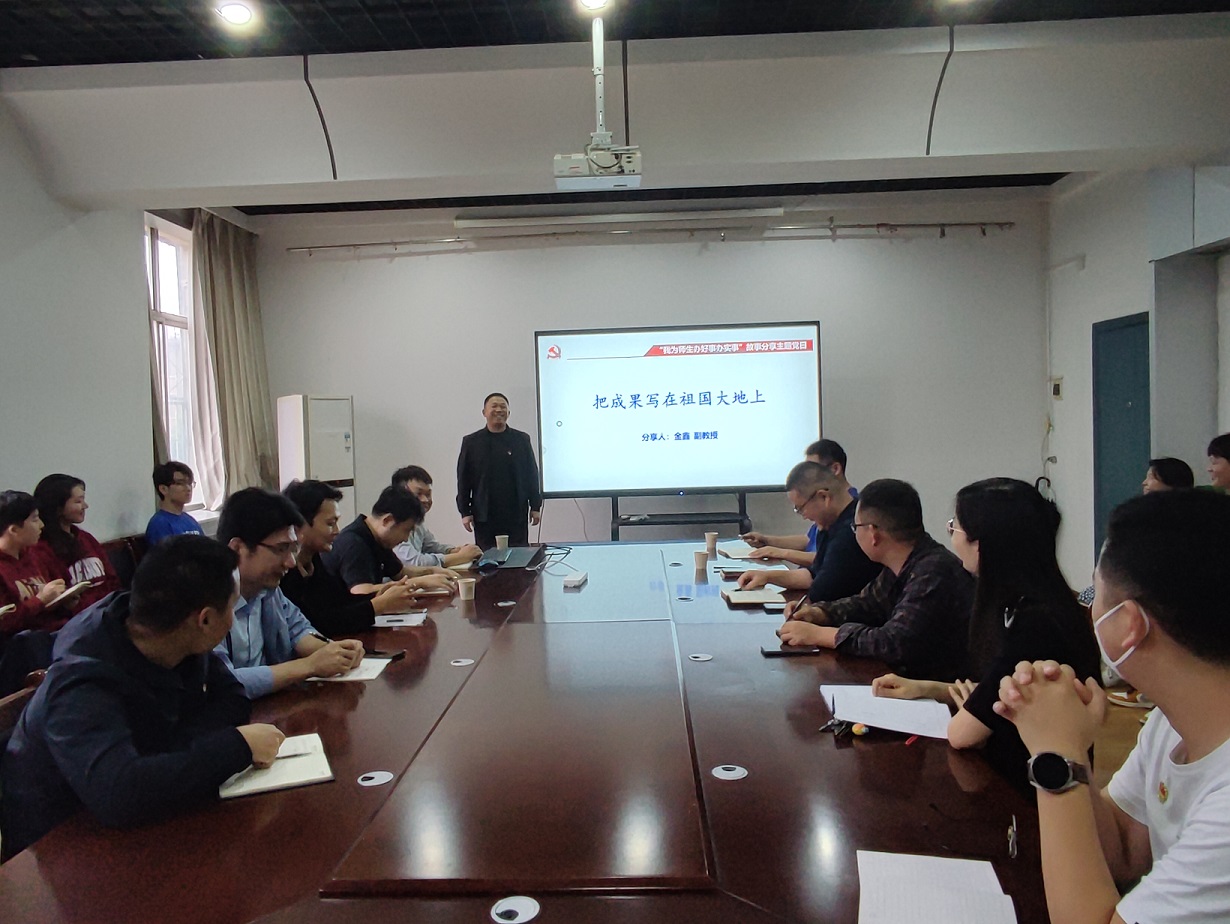 金鑫 把成果写在祖国大地上.jpg 金鑫 把成果写在祖国大地上.jpg