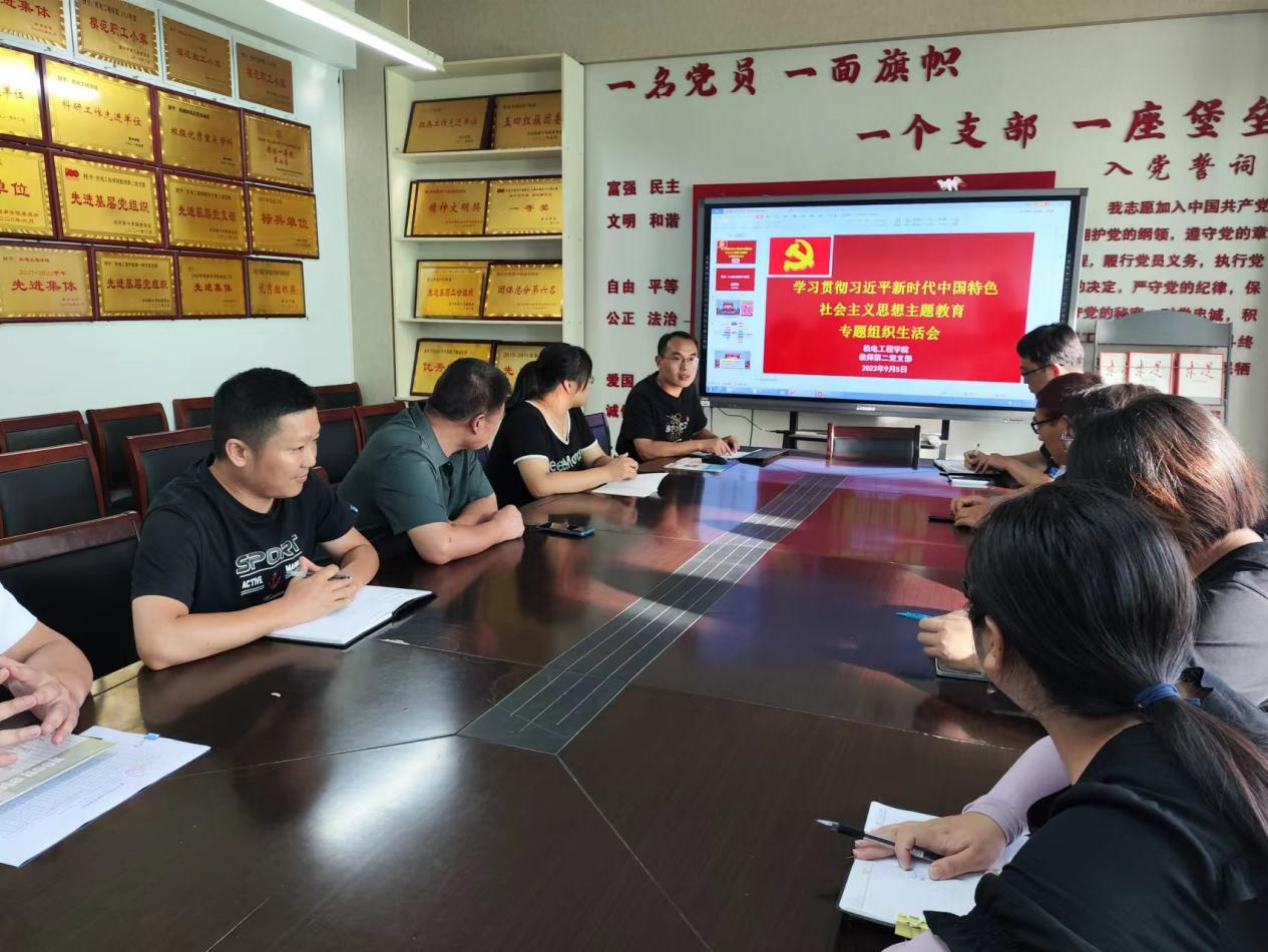 教师二支部召开主题教育专题组织生活会.png 教师二支部召开主题教育专题组织生活会.png