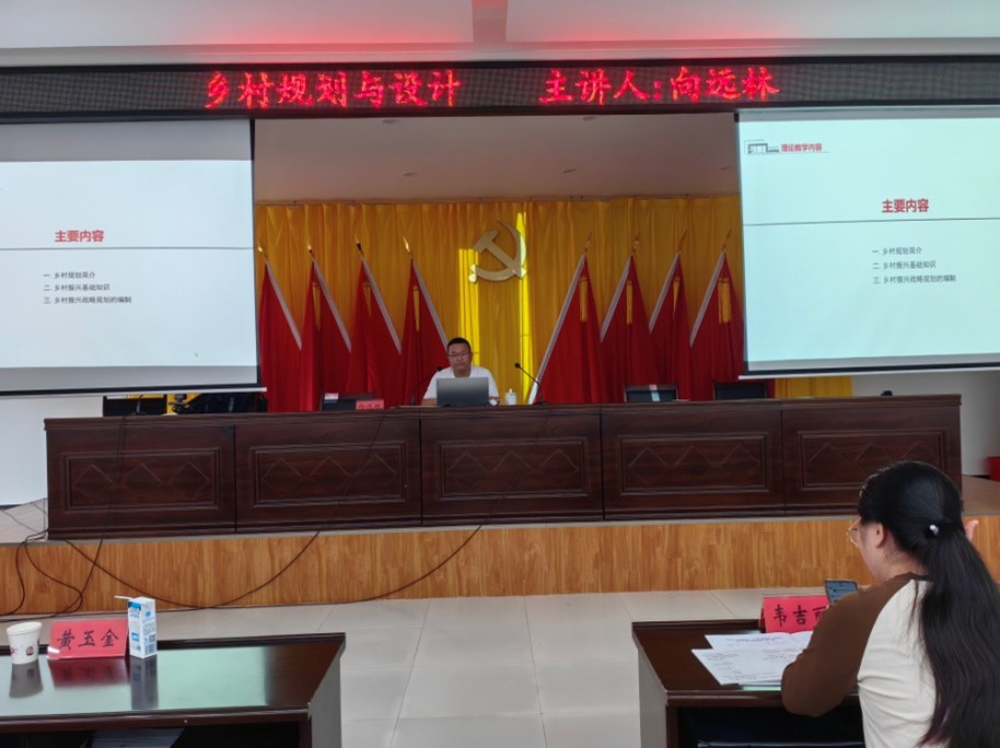 图2 向远林为贞丰县“东西部协作”乡村振兴驻村第一书记和工作队员专题培训班授课.jpg 图2 向远林为贞丰县“东西部协作”乡村振兴驻村第一书记和工作队员专题培训班授课.jpg