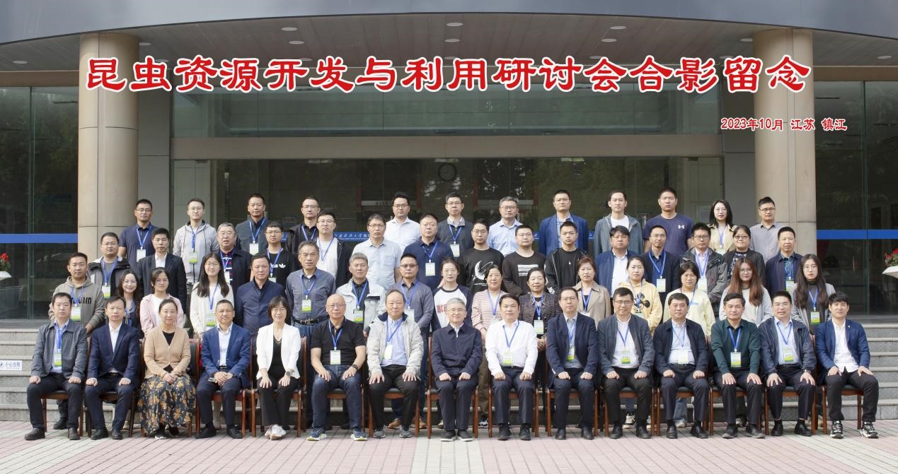 昆虫资源开发与利用研讨会.jpg 昆虫资源开发与利用研讨会.jpg