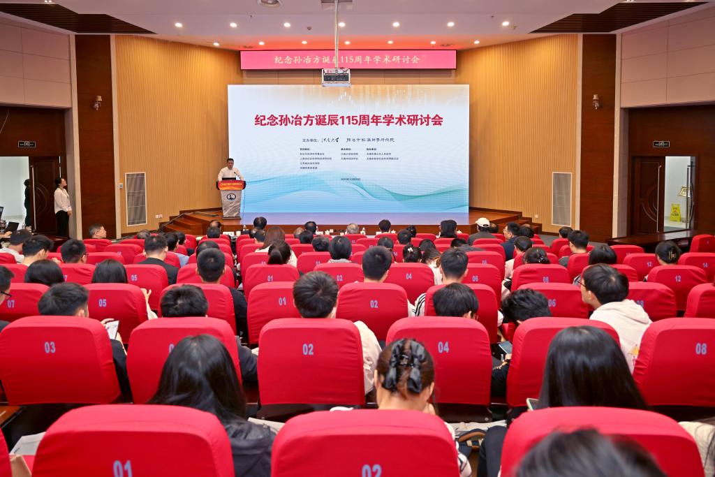 学术研讨会现场.jpg 学术研讨会现场.jpg