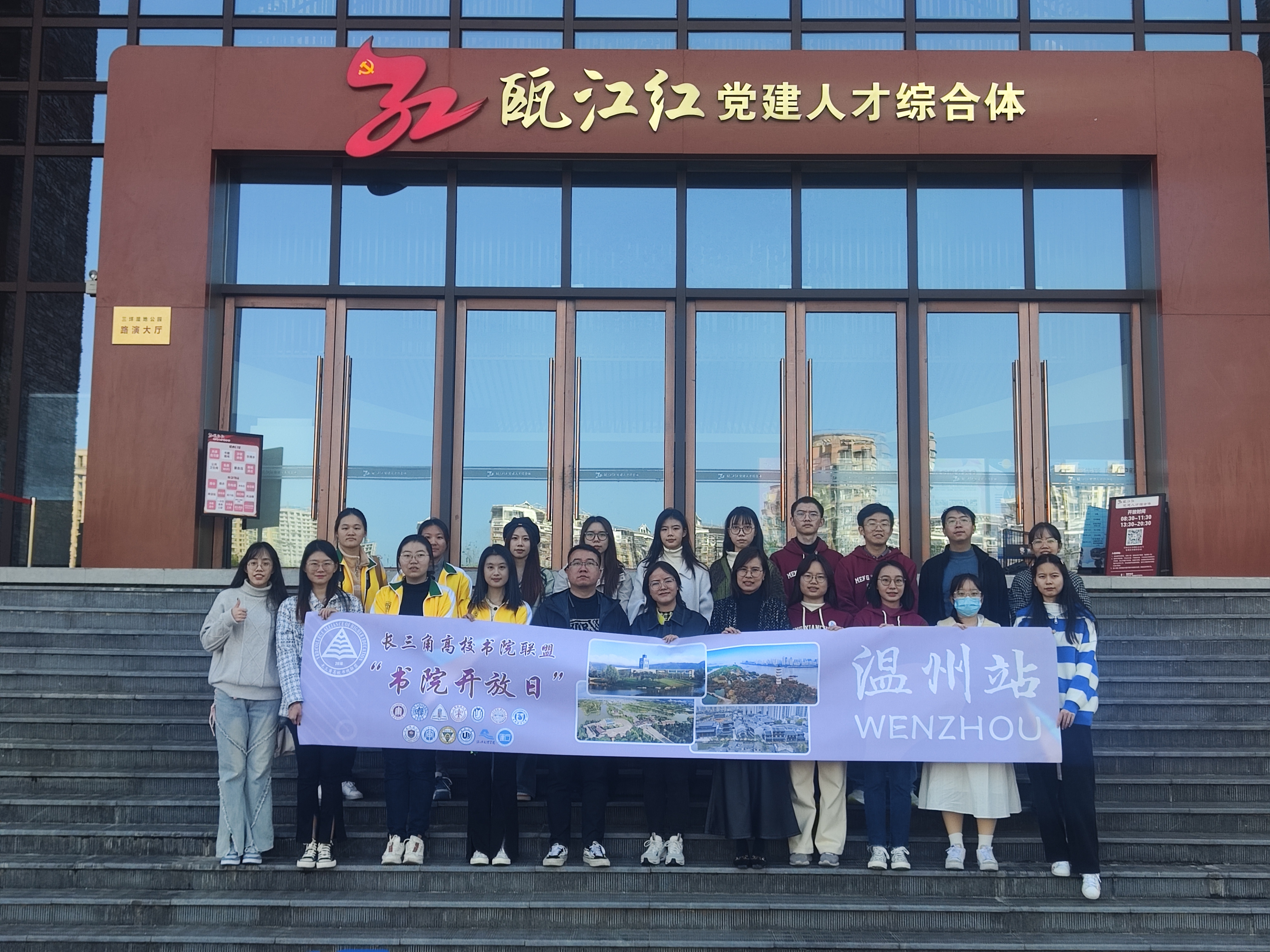 瓯江红 合照.jpg 瓯江红 合照.jpg