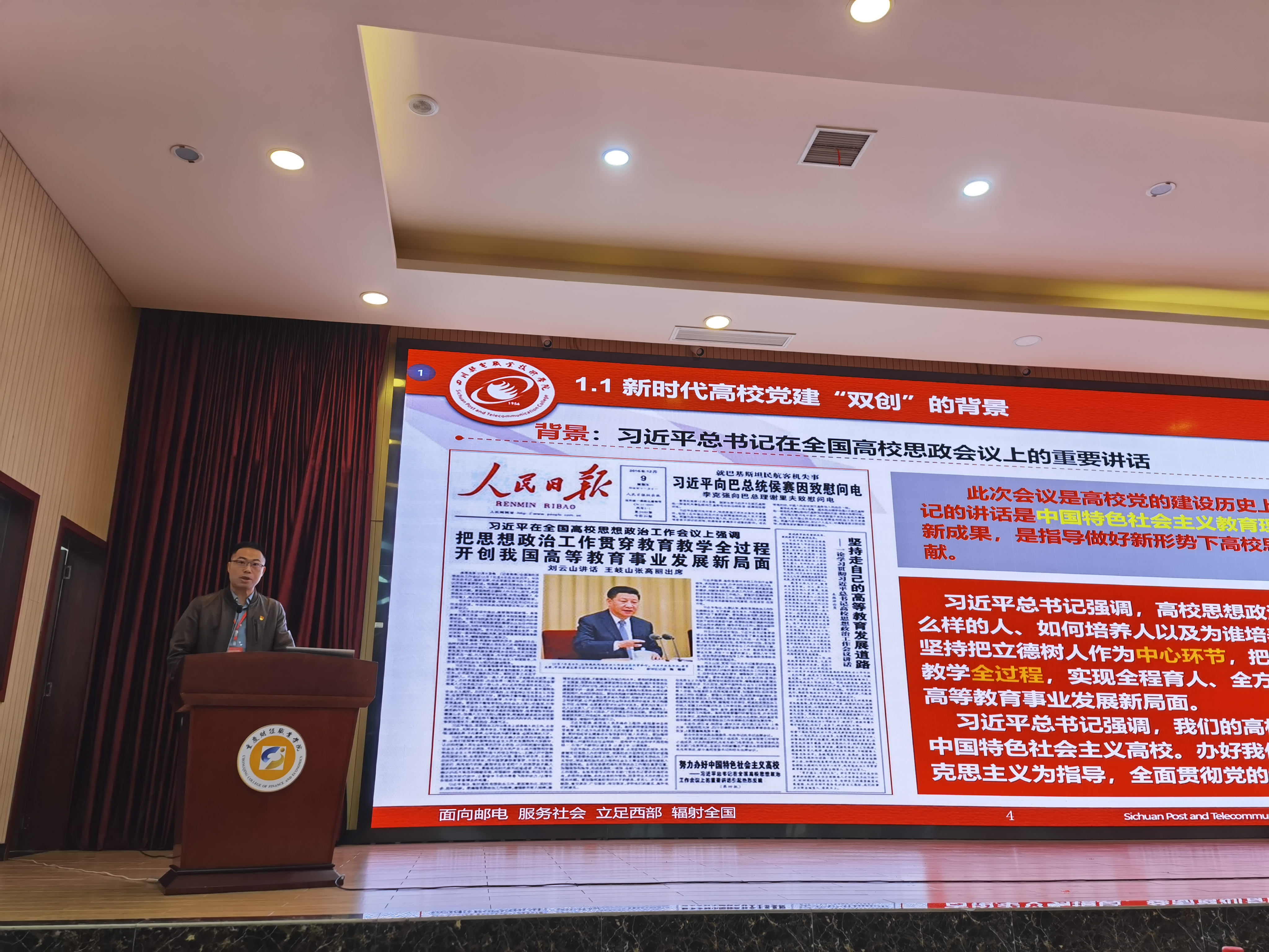 刘成全作全国党建工作样板支部育创经验交流.jpg 刘成全作全国党建工作样板支部育创经验交流.jpg