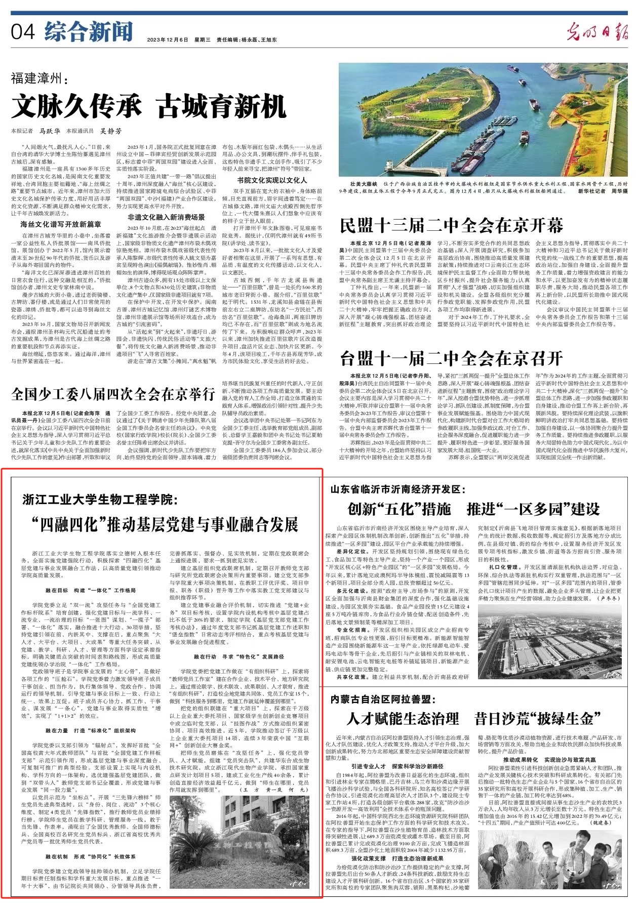 微信图片编辑_20231206093210.jpg 微信图片编辑_20231206093210.jpg