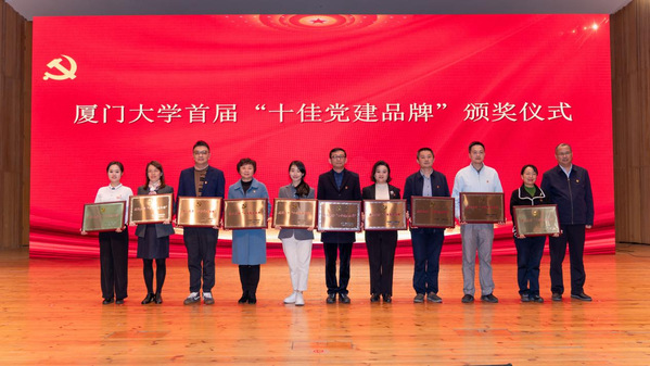 党建.png 党建.png