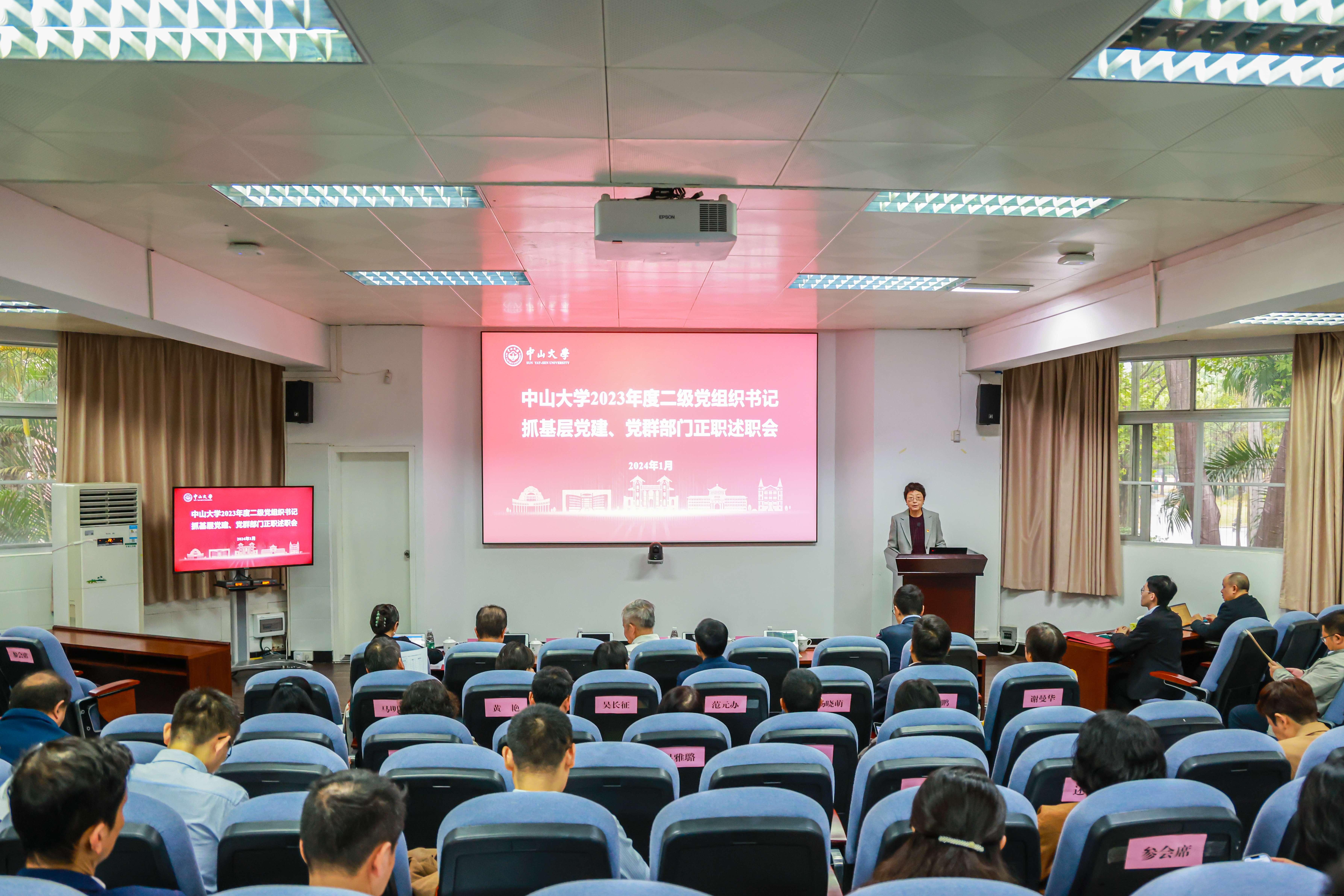 会议大场景(国书记主持).jpg 会议大场景(国书记主持).jpg