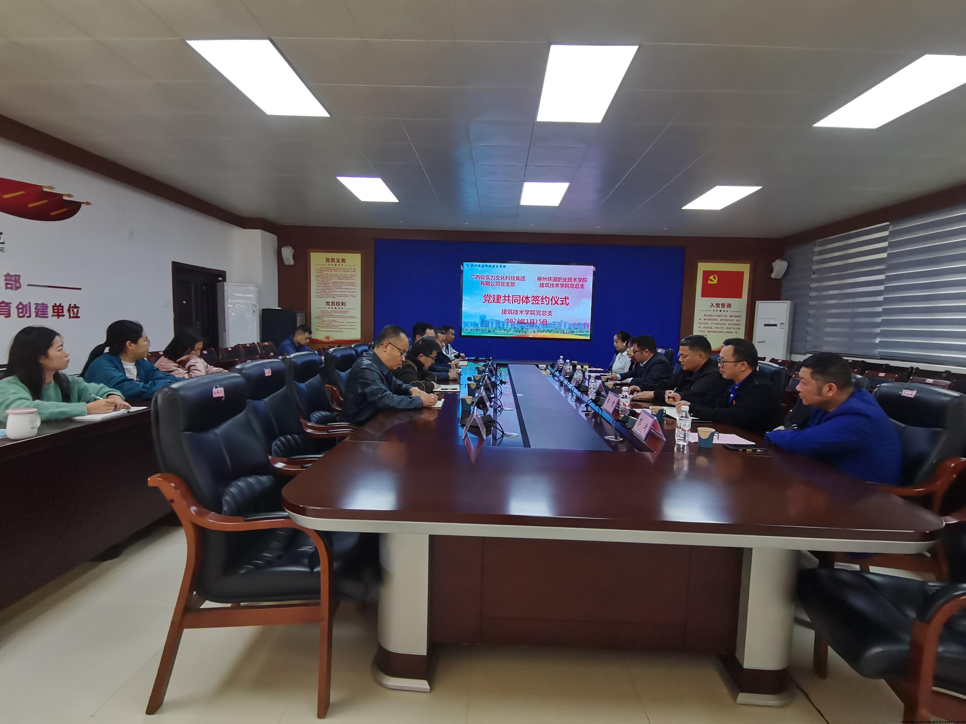 党建共同体1.jpg 党建共同体1.jpg