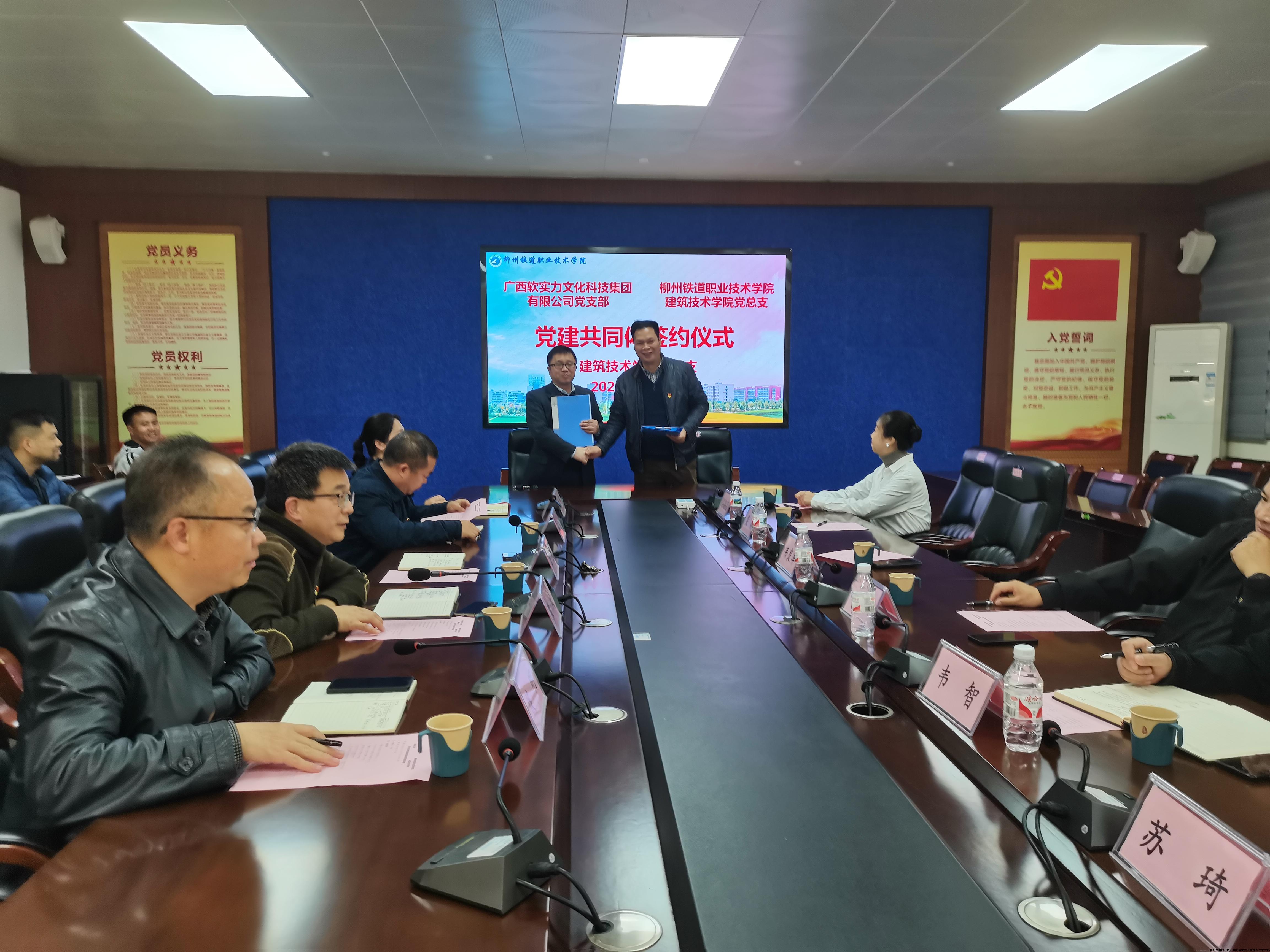 党建共同体签约1.jpg 党建共同体签约1.jpg