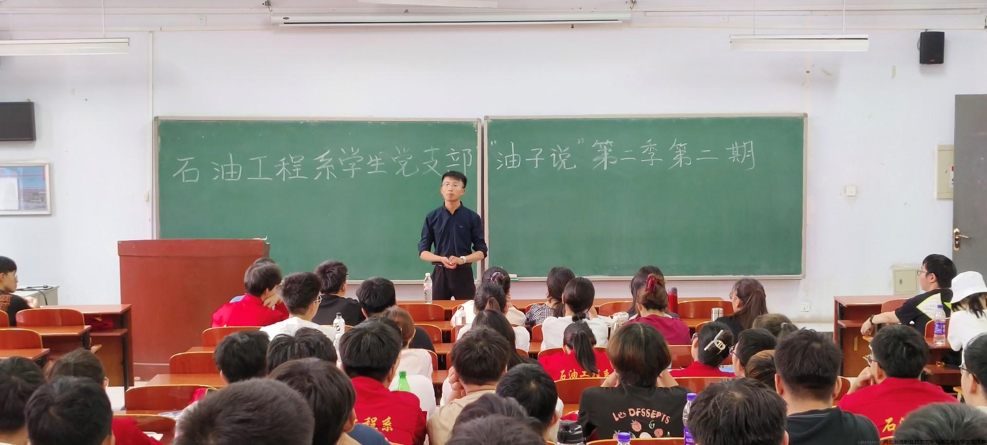 图3 “油子说”线下讲座.jpg 图3 “油子说”线下讲座.jpg