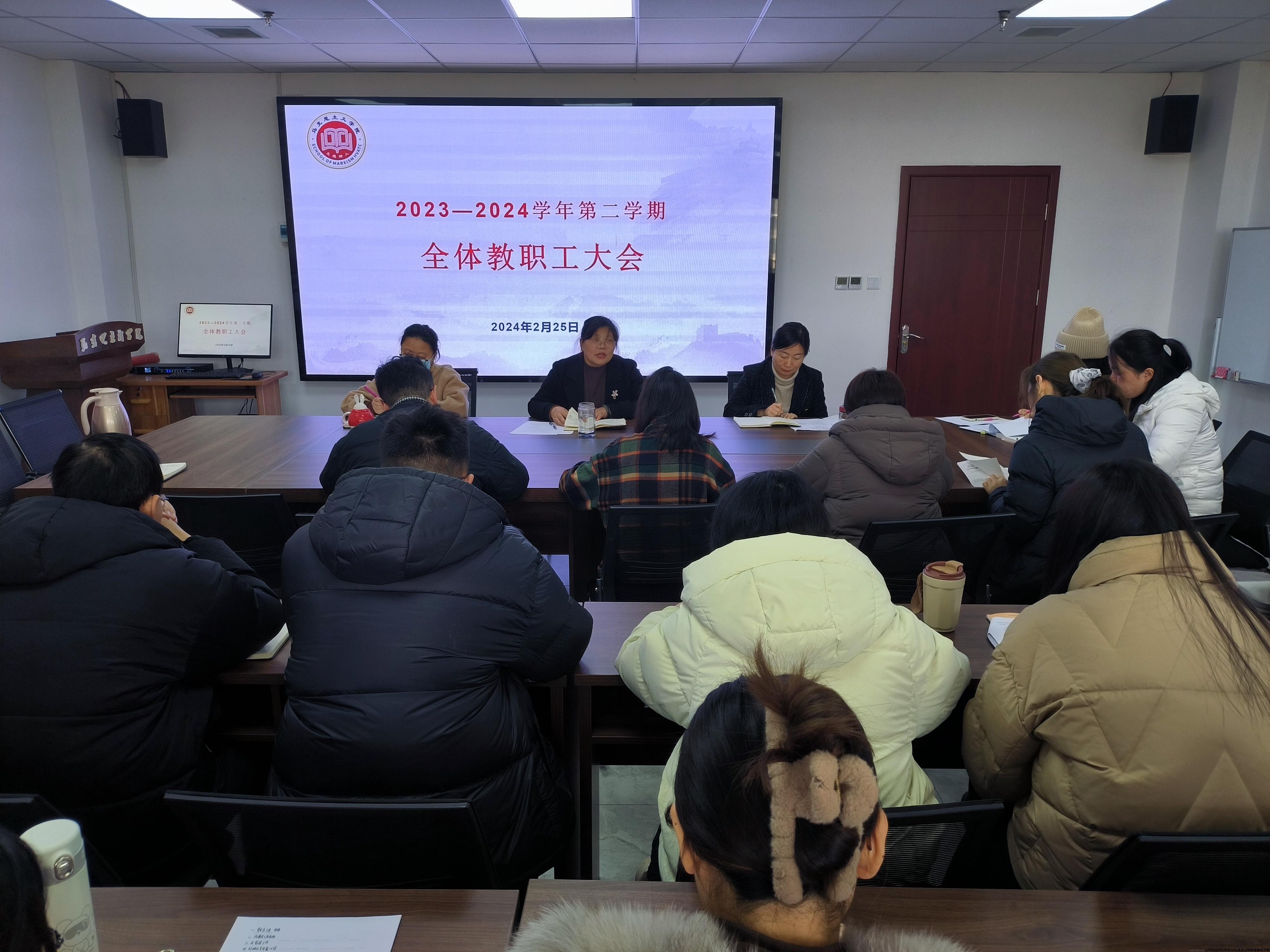 2.全体教职工会议.jpg 2.全体教职工会议.jpg