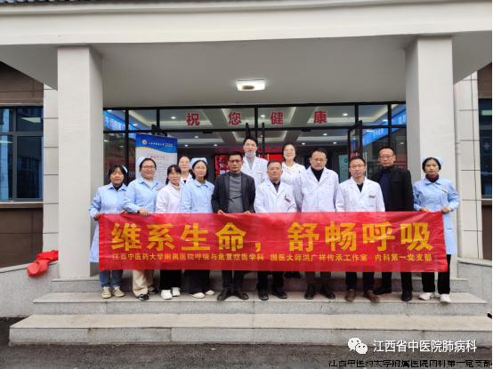 九江永修云山中心卫生院义诊1.png 九江永修云山中心卫生院义诊1.png