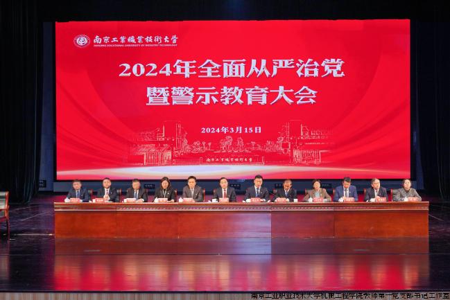 从严治党.jpg 从严治党.jpg