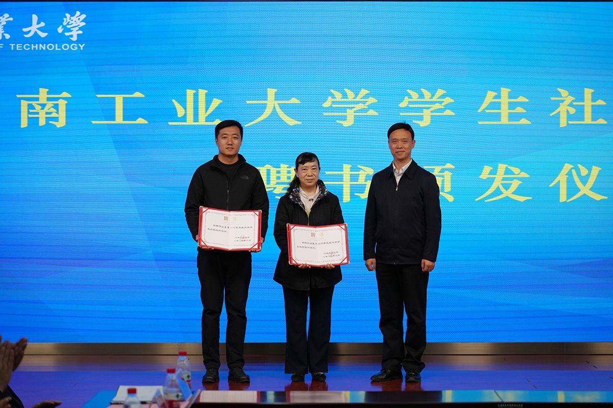 黄泽峰为刘东伟、林艳华颁发学生社区校外导师聘书.jpg 黄泽峰为刘东伟、林艳华颁发学生社区校外导师聘书.jpg