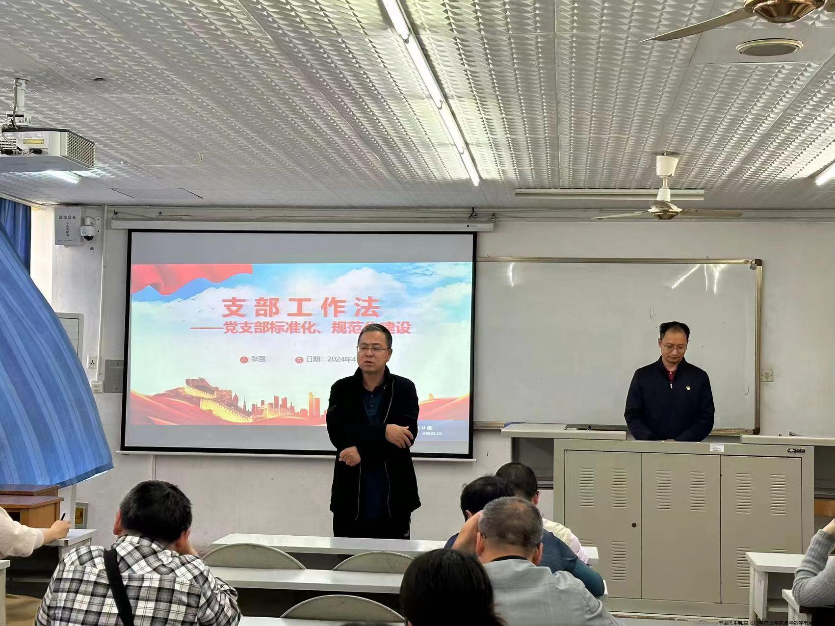 4.9 支部工作法讲座(2).jpg 4.9 支部工作法讲座(2).jpg