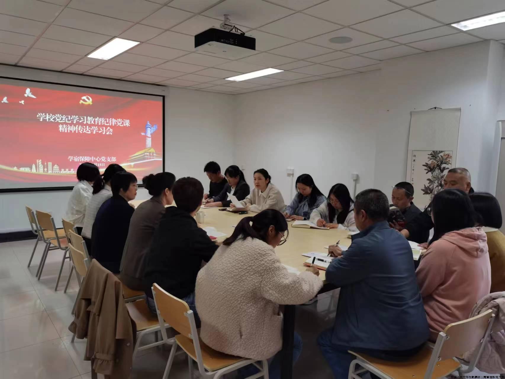 党纪学习(1).jpg 党纪学习(1).jpg