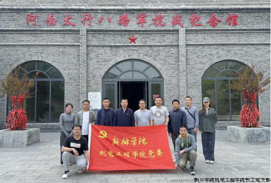 主题当日活动--八路军抗战纪念馆-2.png 主题当日活动--八路军抗战纪念馆-2.png