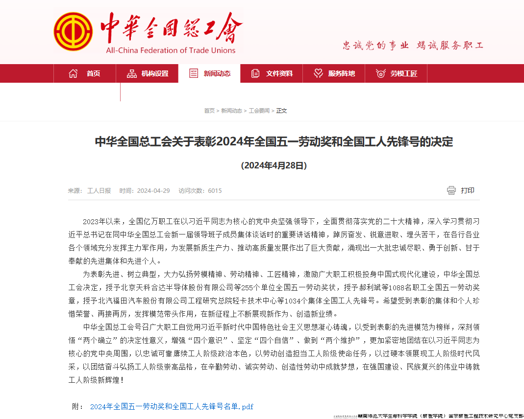 总工会.png 总工会.png