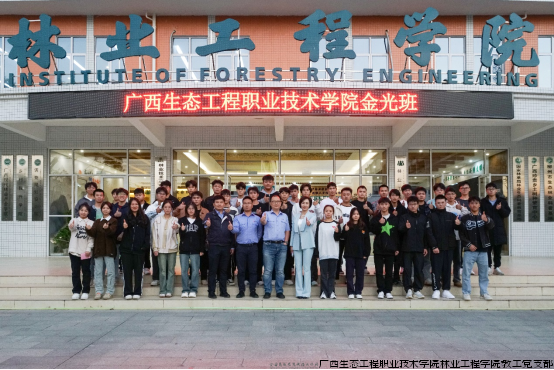 2023年11月28日,我校在西区图书馆知行报告厅举行了“金光班”“华劲班”“田园班”企业订单班签约仪式.png 2023年11月28日,我校在西区图书馆知行报告厅举行了“金光班”“华劲班”“田园班”企业订单班签约仪式.png