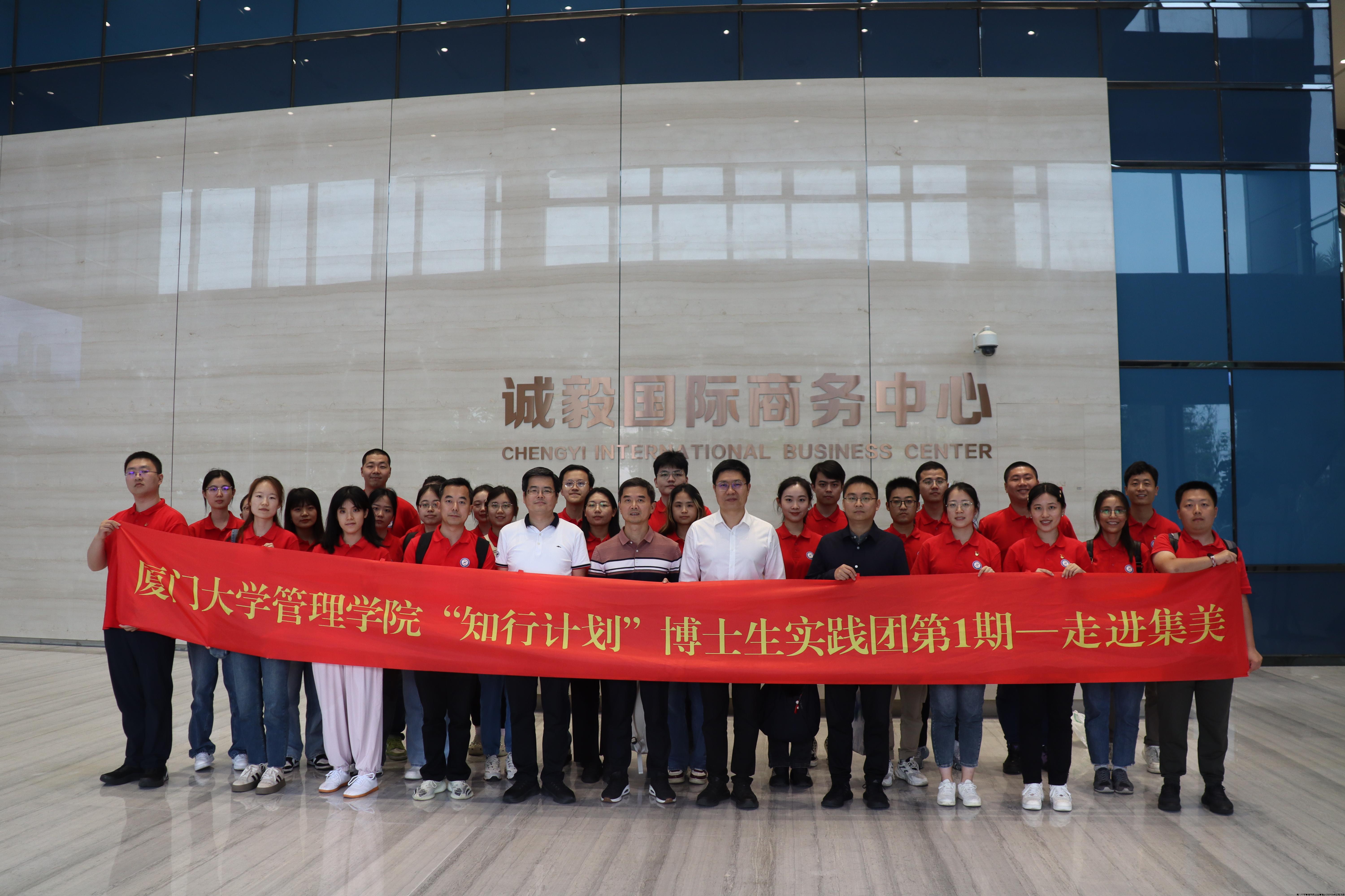 图9 与集美区政府.JPG 图9 与集美区政府.JPG