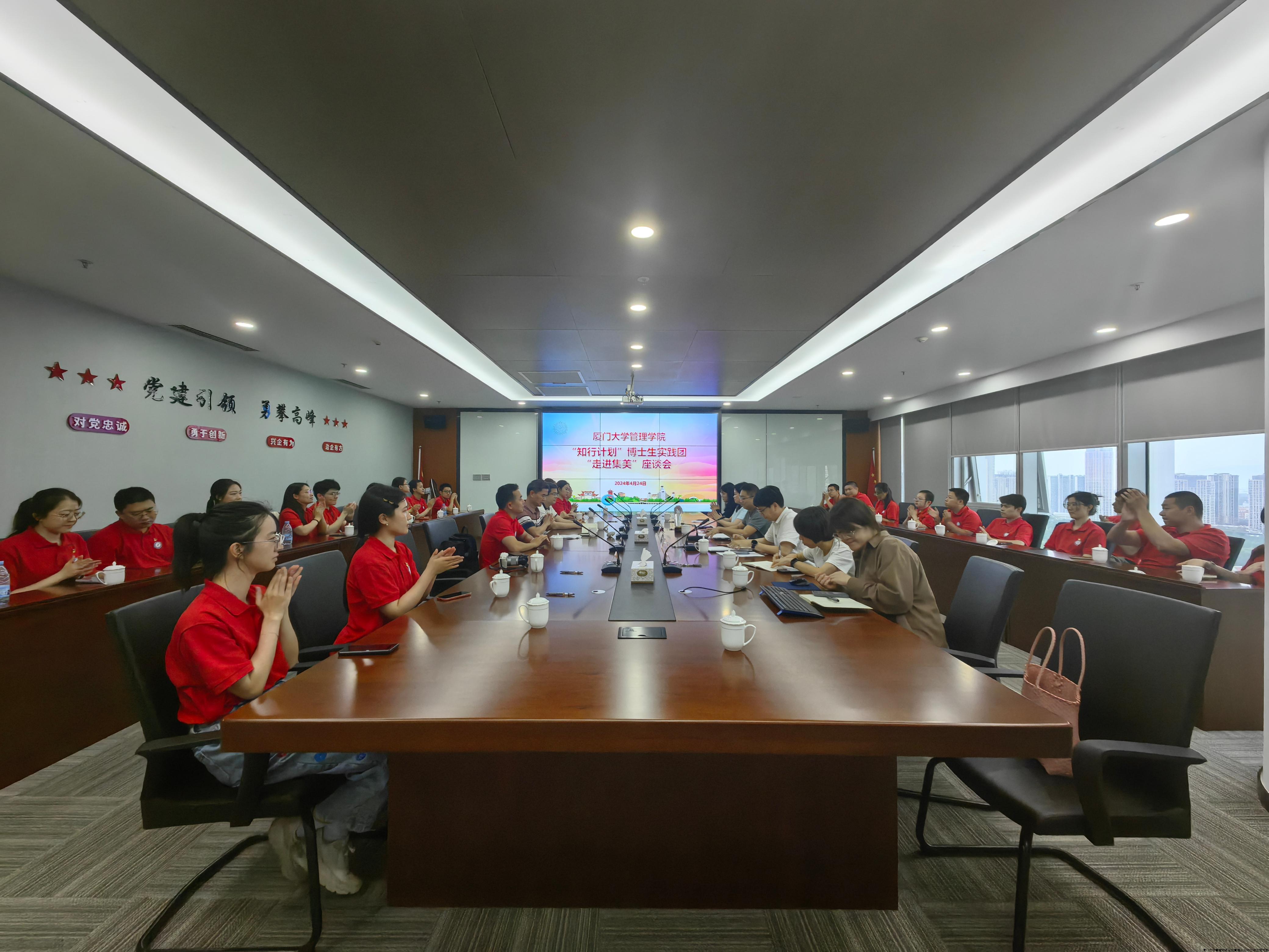 图11 与集美区政府座谈交流.jpg 图11 与集美区政府座谈交流.jpg