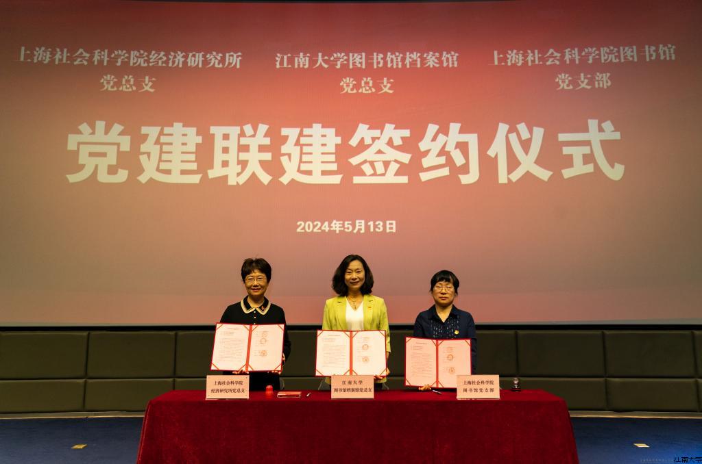 举行党建共建结对仪式.jpg 举行党建共建结对仪式.jpg