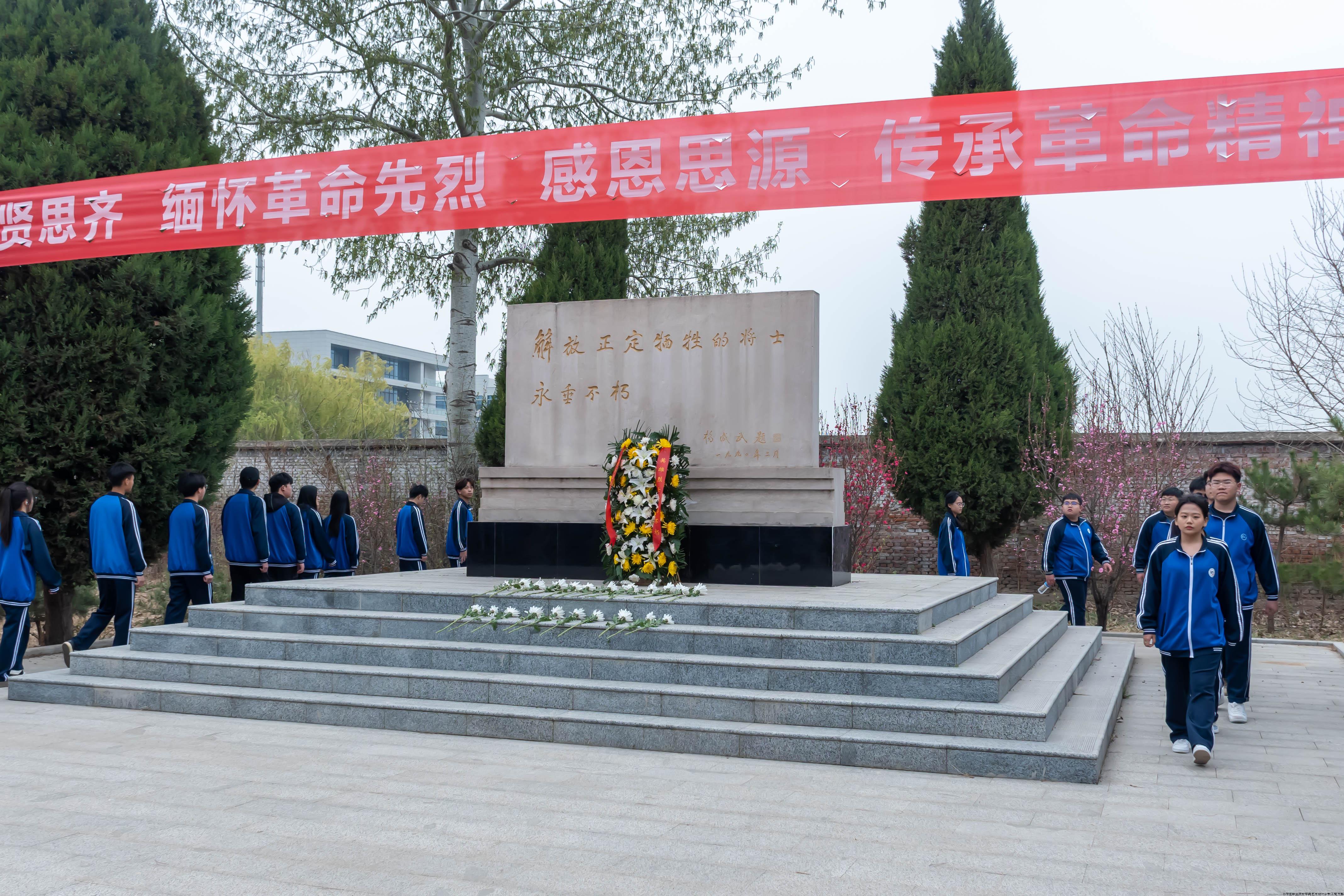 前往固营烈士陵园开展清明祭扫志愿服务活动.jpg 前往固营烈士陵园开展清明祭扫志愿服务活动.jpg