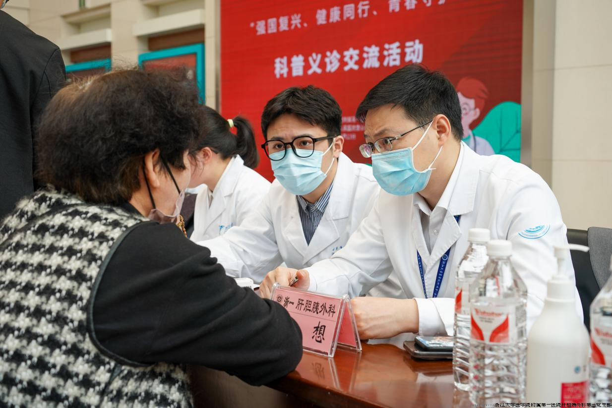 义诊.png 义诊.png