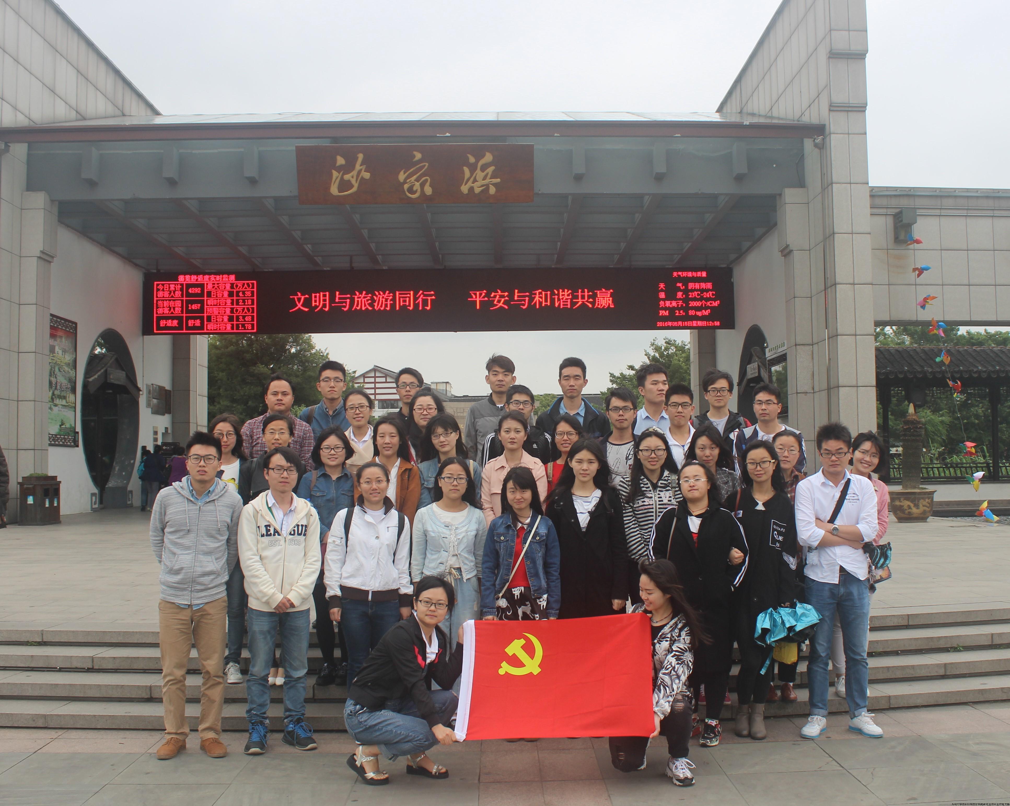 1-4沙家浜红色基地参观.JPG 1-4沙家浜红色基地参观.JPG