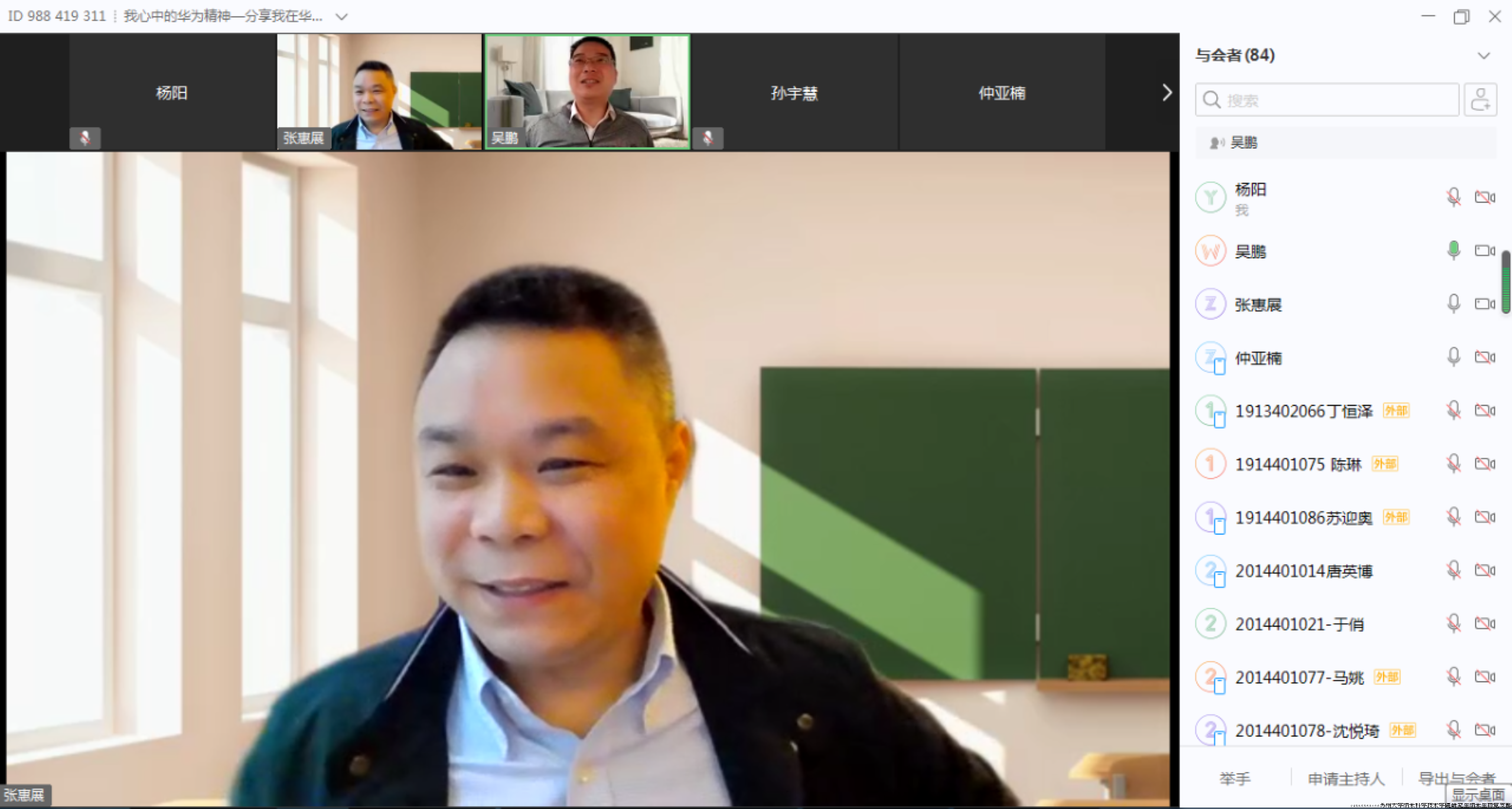 3-1企业家讲座.png 3-1企业家讲座.png